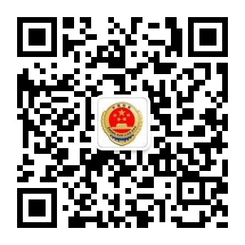 检察微信